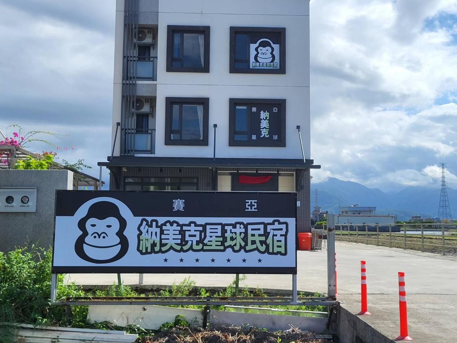 Namek Guesthouse Luodong Eksteriør bilde